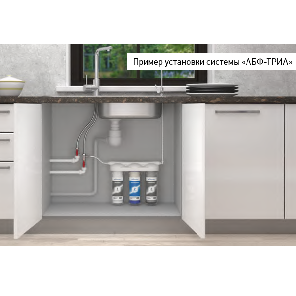 Фильтр трехступенчатая система Аквабрайт АБФ-ТРИА, умягчение